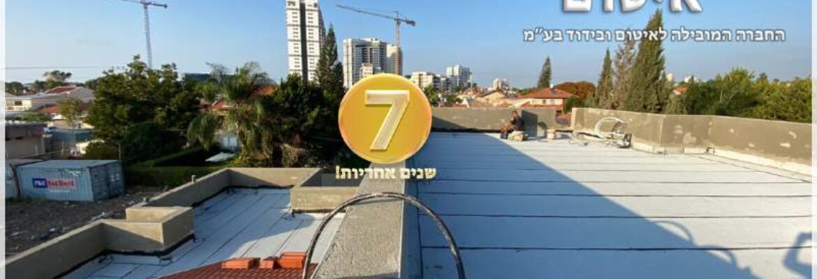 ארגמן איטום