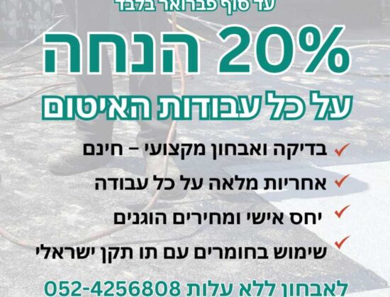 ג.ד איטום גגות